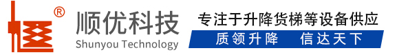锦山镇顺优升降科技有限公司