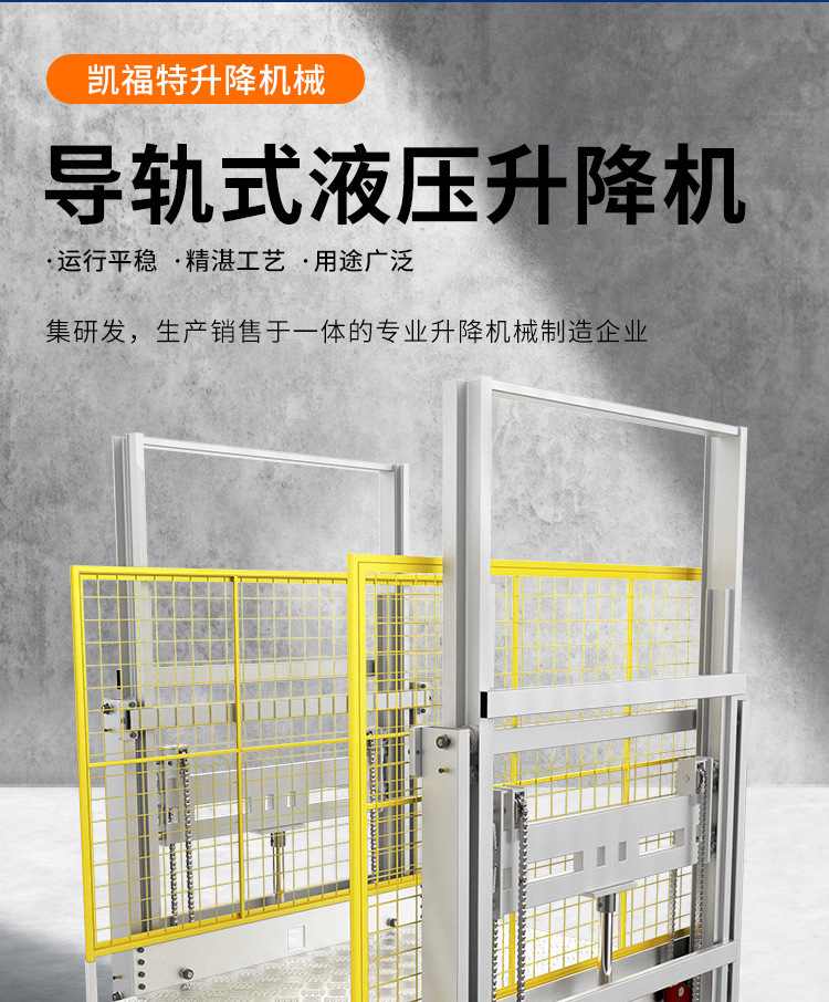 锦山镇液压货梯厂家一站式服务内容